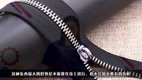 美國發明新型 拉鏈 ,一拉傷口迅速愈合,并且還不會留下丑陋的傷疤