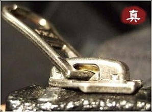 一條拉鏈，揭開奢侈品的真假面紗