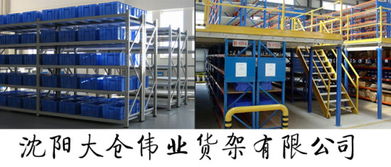 沈陽貨架廠告訴你判斷貨架品質好次優劣的方法與技術服務