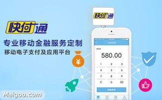 快付通支付品牌簡介與技術(shù)推廣服務(wù)