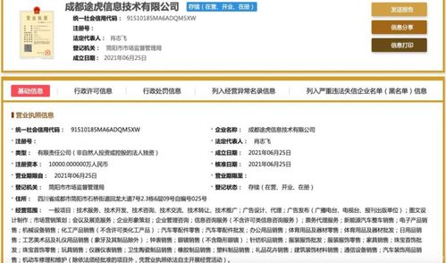 途虎開啟賣車業(yè)務(wù) 2000家工場店能否復(fù)制華為賽力斯技術(shù)推廣服務(wù)模式